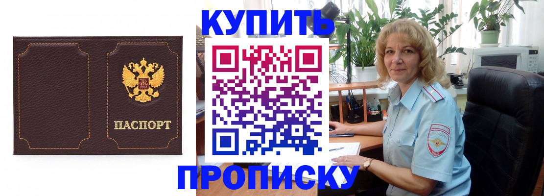 временная регистрация адрес в Салавате
